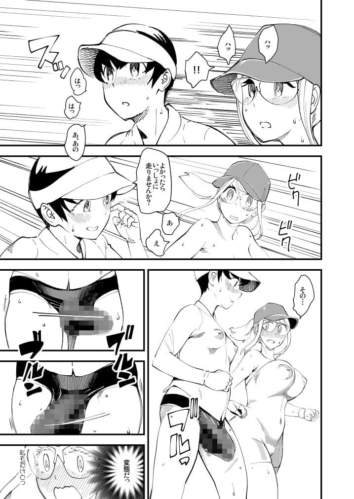 Nカプ 私たち野外露出大好きな変態カップルになりました サンプル 7