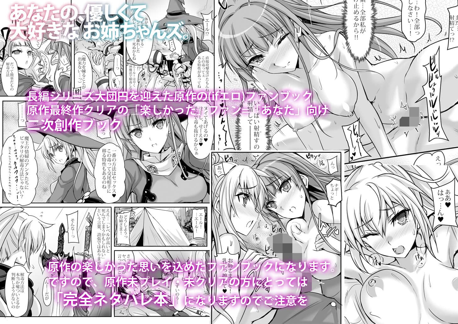 あなたの、優しくて大好きなお姉ちゃんズ。（＋シリーズ四冊セット） サンプル 1