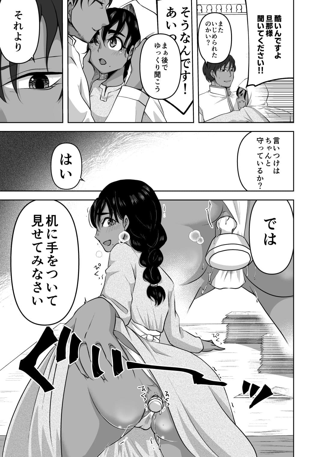 傲慢な令嬢が雌奴●になるまで サンプル 1