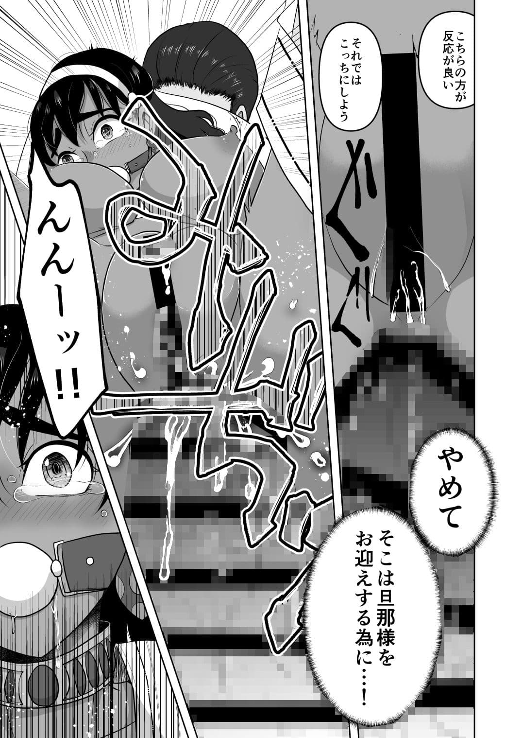 傲慢な令嬢が雌奴●になるまで サンプル 4