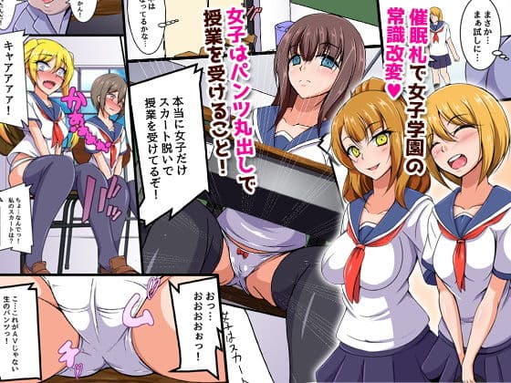 書き込んだ事が現実になるチートアイテムで清掃員の汚っさんが学園ピチピチ女子たちと大ハーレム築いたったw サンプル 1