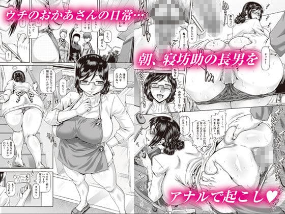 おかあさんとナイショ サンプル 1