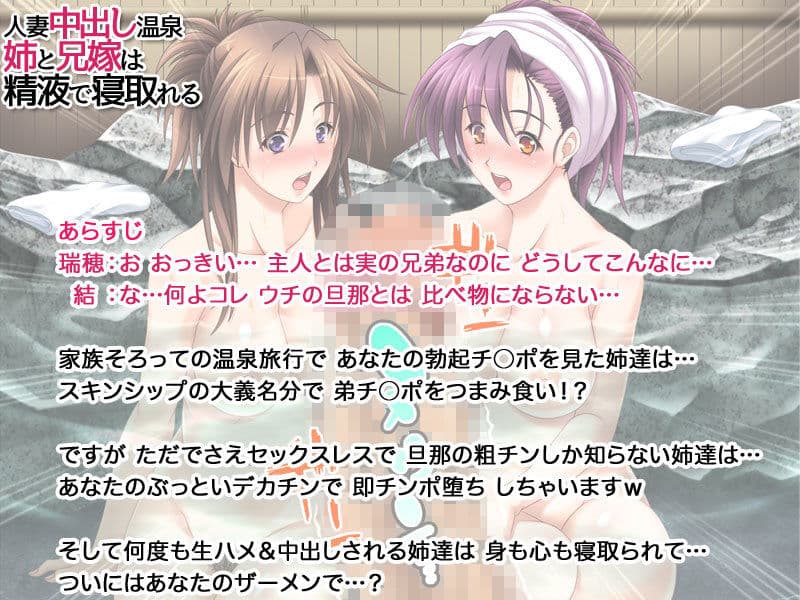 人妻中出し温泉 姉と兄嫁は精液で寝取れる サンプル 4