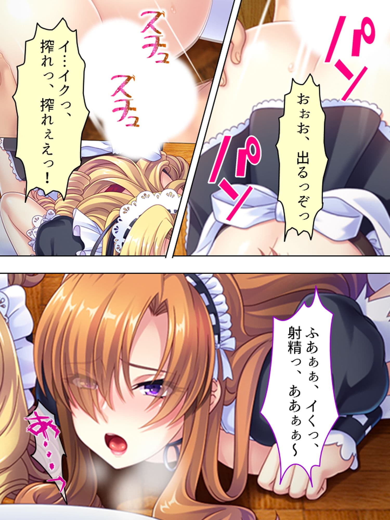 悪役令嬢を完全屈服マゾメス化！ヤリたい放題転生性活 4巻 サンプル 7