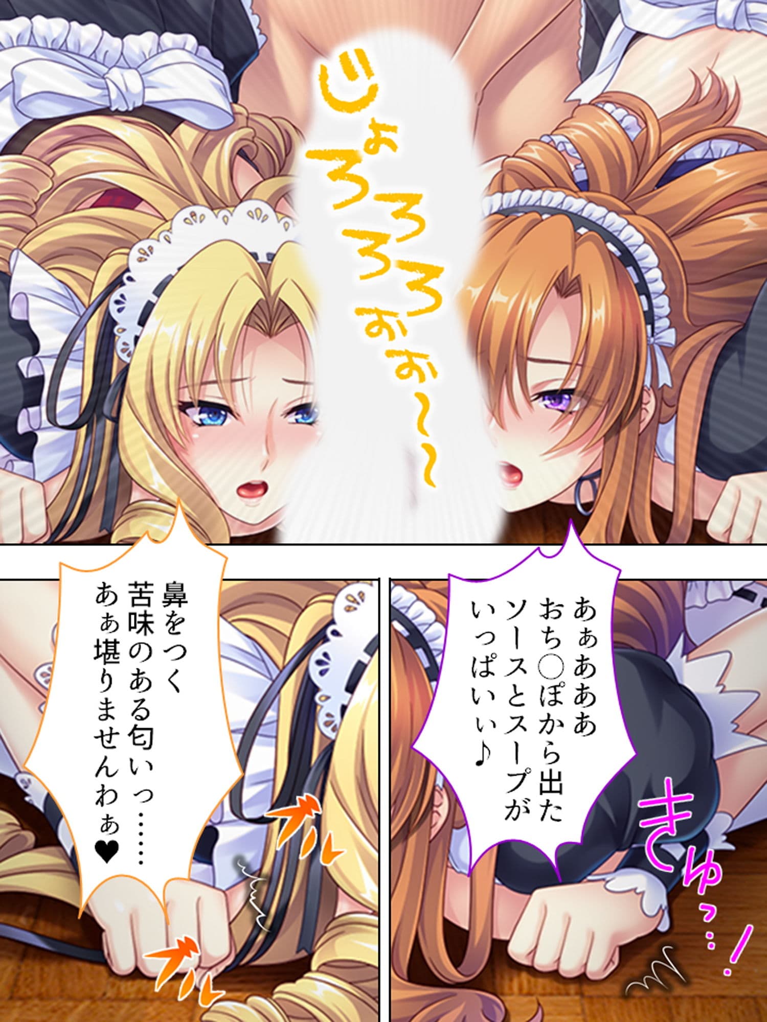 悪役令嬢を完全屈服マゾメス化！ヤリたい放題転生性活 4巻 サンプル 8
