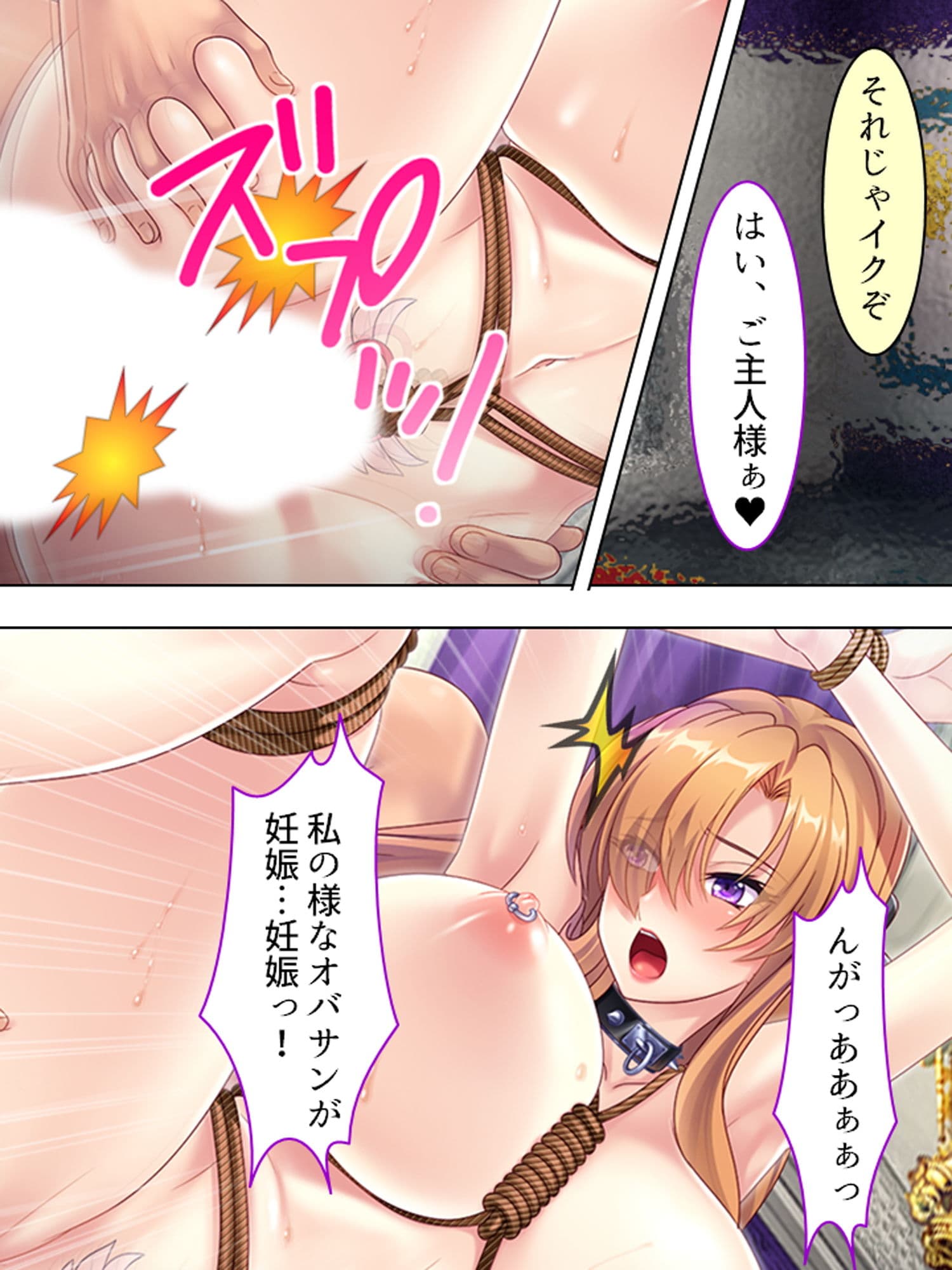 悪役令嬢を完全屈服マゾメス化！ヤリたい放題転生性活 4巻 サンプル 9