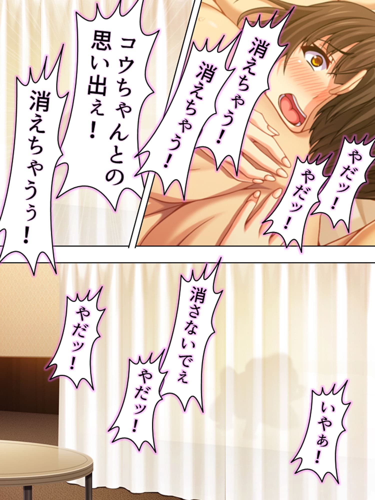 寝取らせ彼女。俺のために他の男に抱かれてきてくれ 3巻 サンプル 5