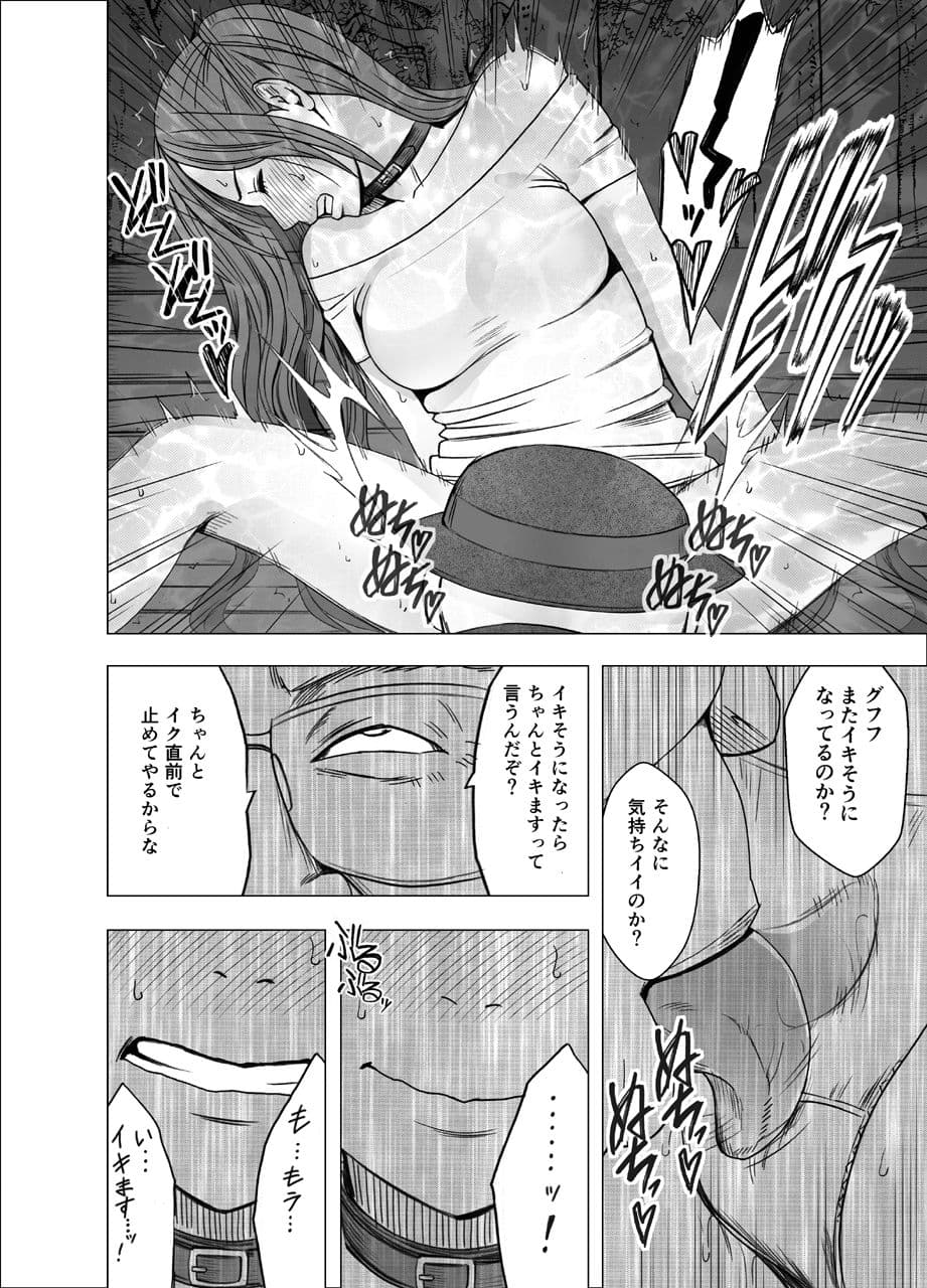女体操作スマートフォン 完結編 サンプル 2
