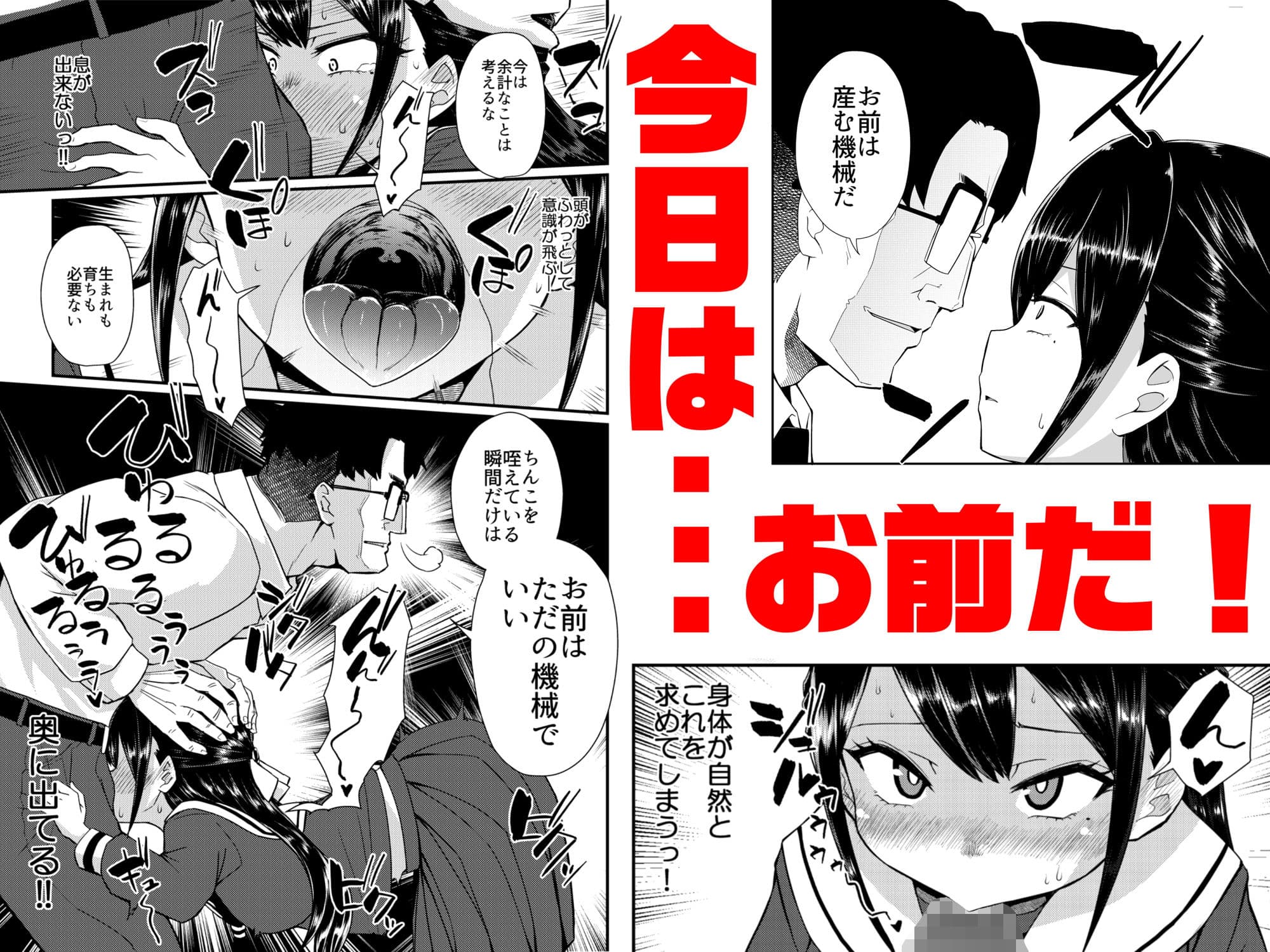 わからせ先生 サンプル 2