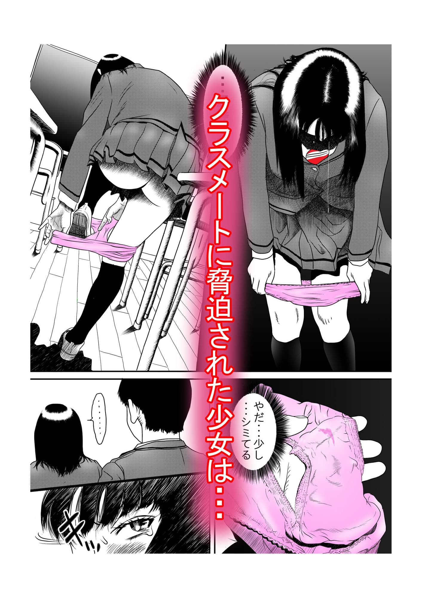 あたし・・・こんなにエッチだったの！？ 1発覚 サンプル 2
