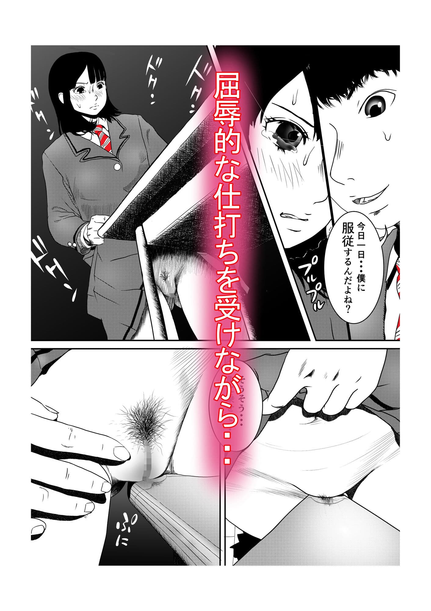 あたし・・・こんなにエッチだったの！？ 1発覚 サンプル 3