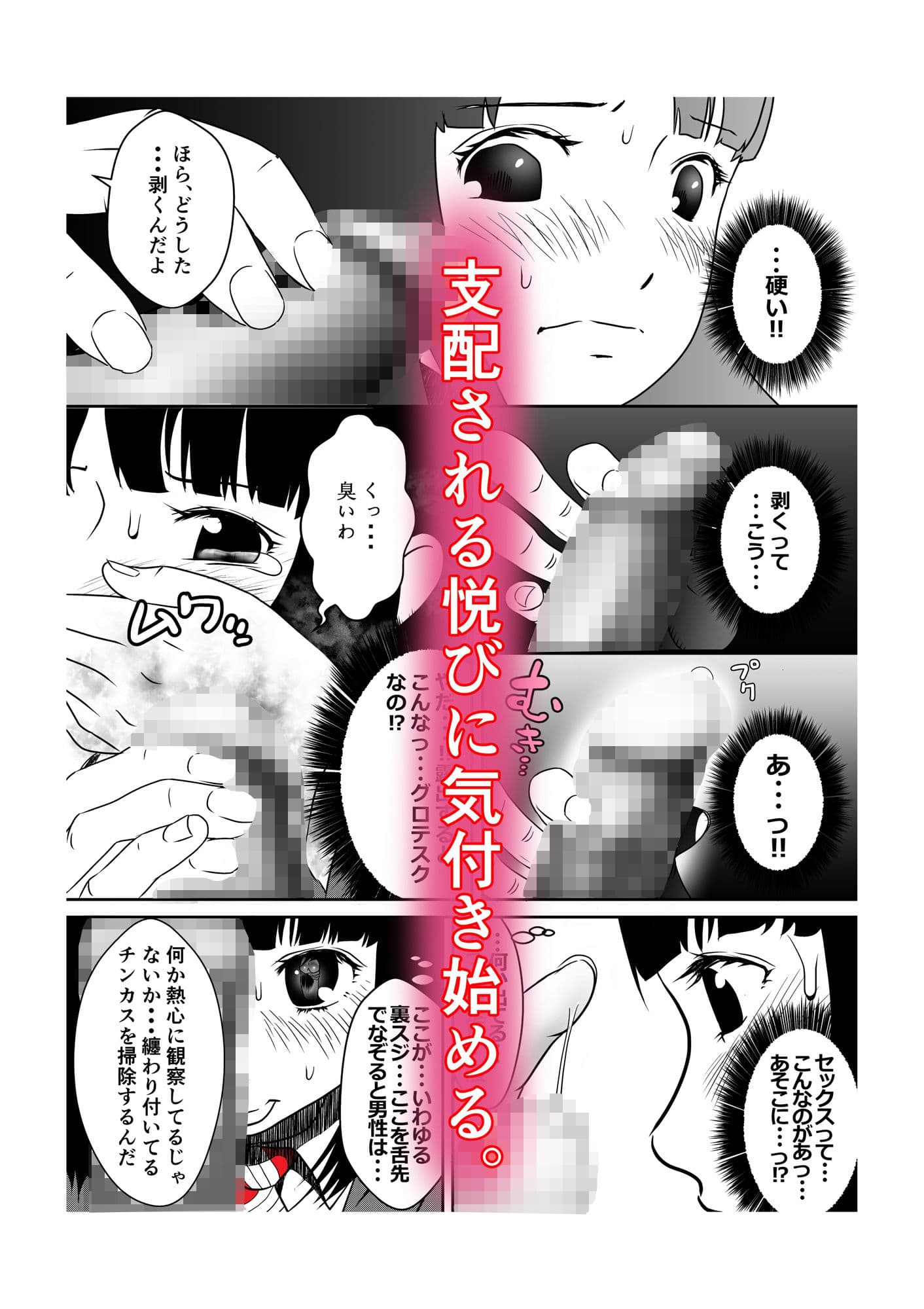 あたし・・・こんなにエッチだったの！？ 1発覚 サンプル 5