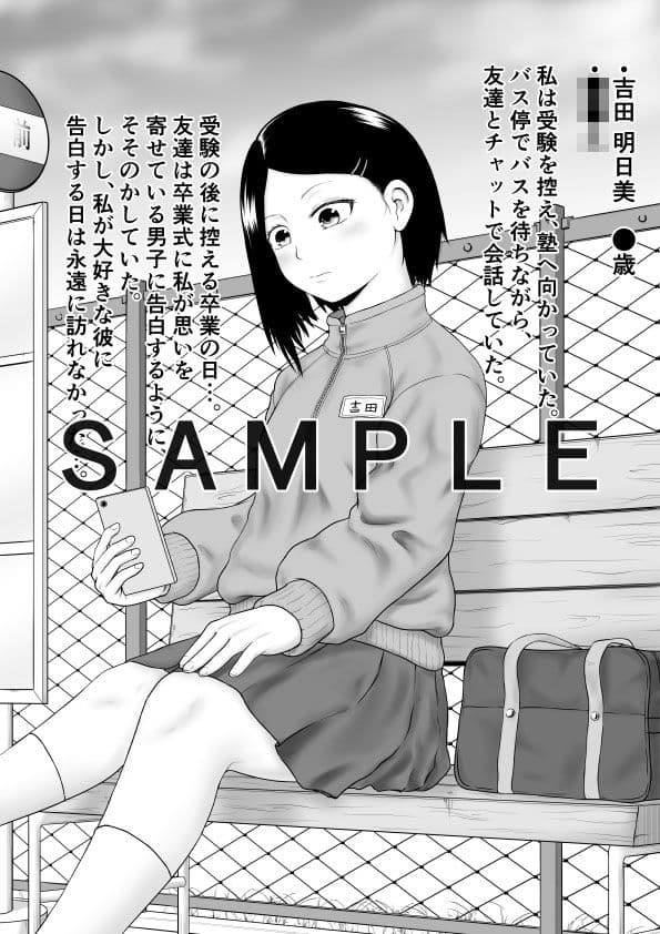 鬼畜と絶望に嬲られた私 サンプル 1