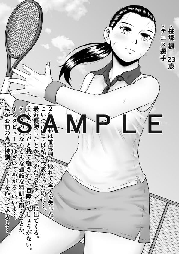 鬼畜と絶望に嬲られた私 サンプル 3