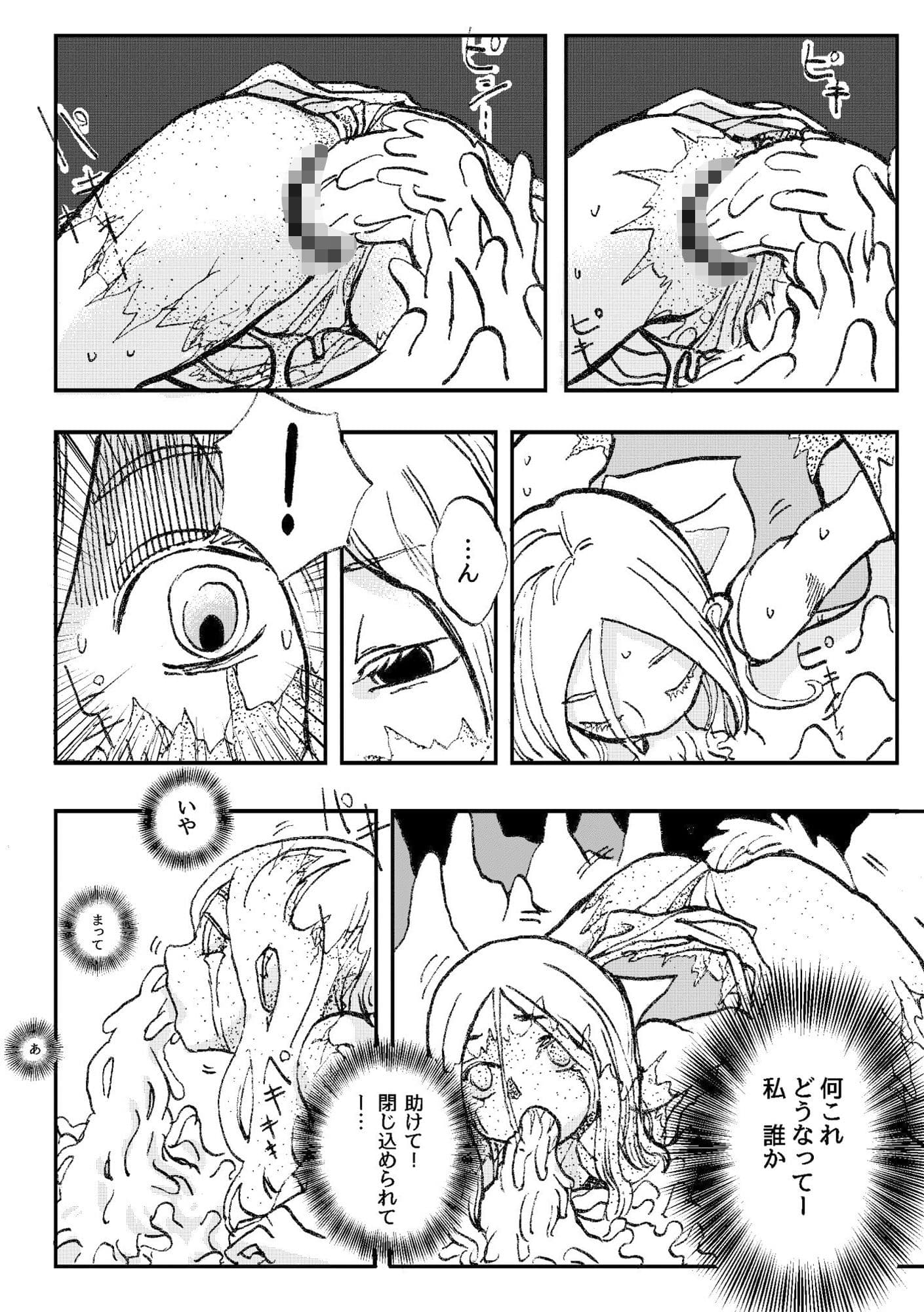 うみなおし〜不可逆変化の娘たち〜 サンプル 4