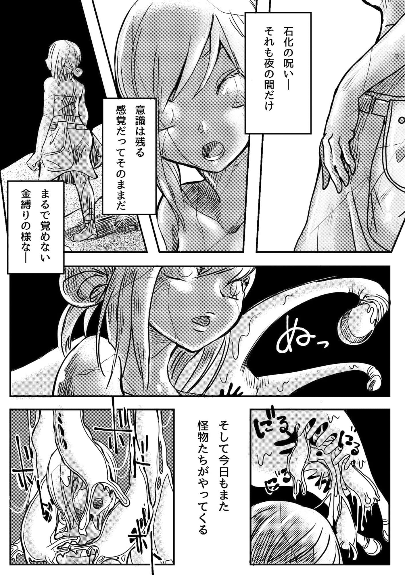 うみなおし〜不可逆変化の娘たち〜 サンプル 5