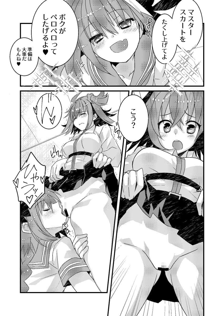 アストルフォきゅんと奔放スケベする本 サンプル 2