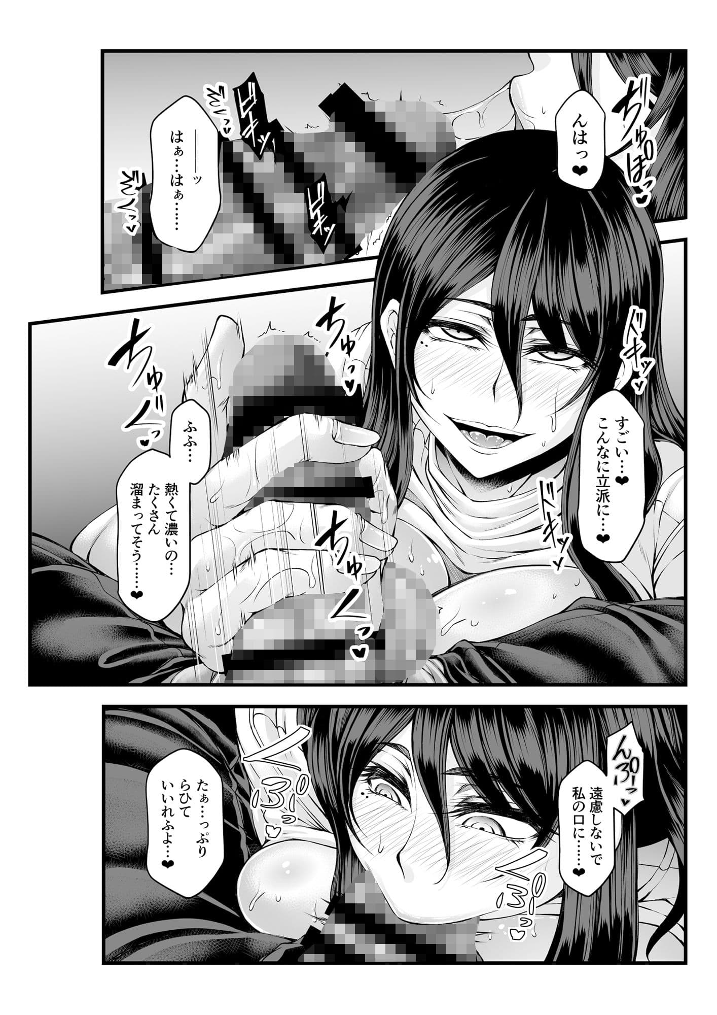 年の瀬は都合のいい温もりと… サンプル 2