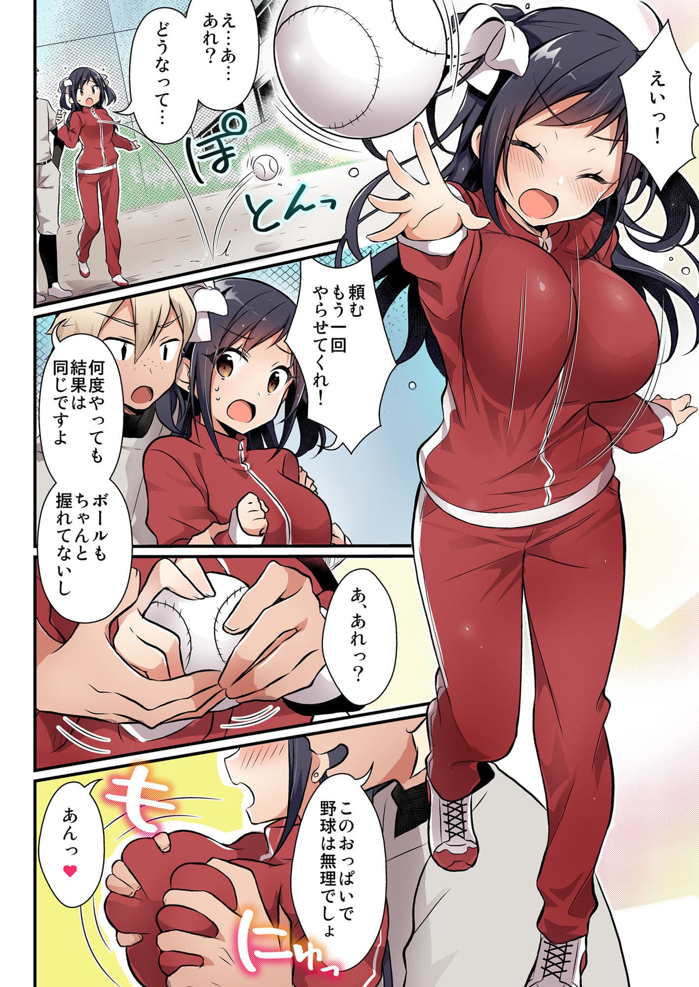 野球部の元エース♂は性処理ペット♀(TSFのFのほん 2020年2号) サンプル 6