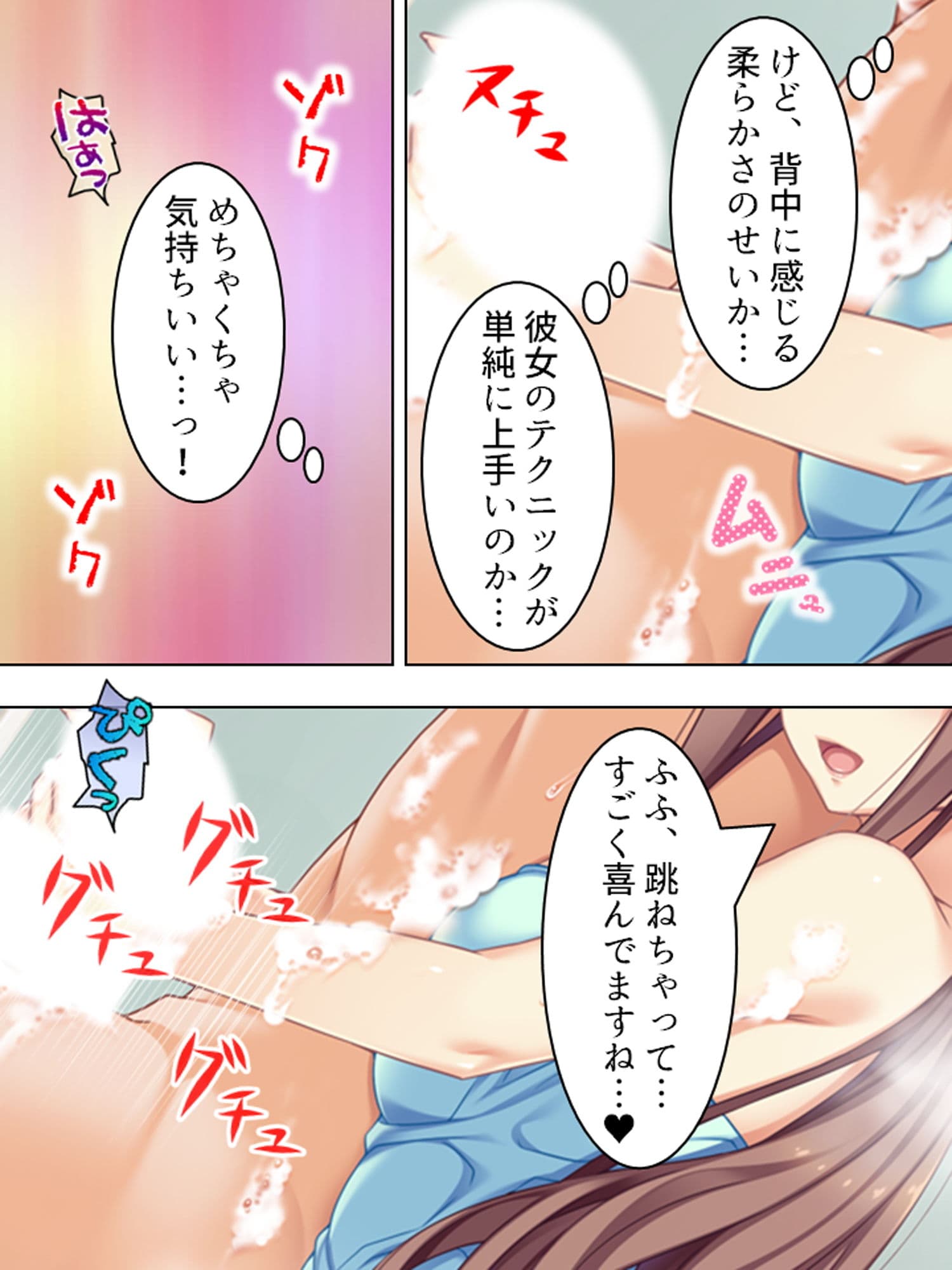 来たれ花婿！しあわせ子作りマッチング 2巻 サンプル 3