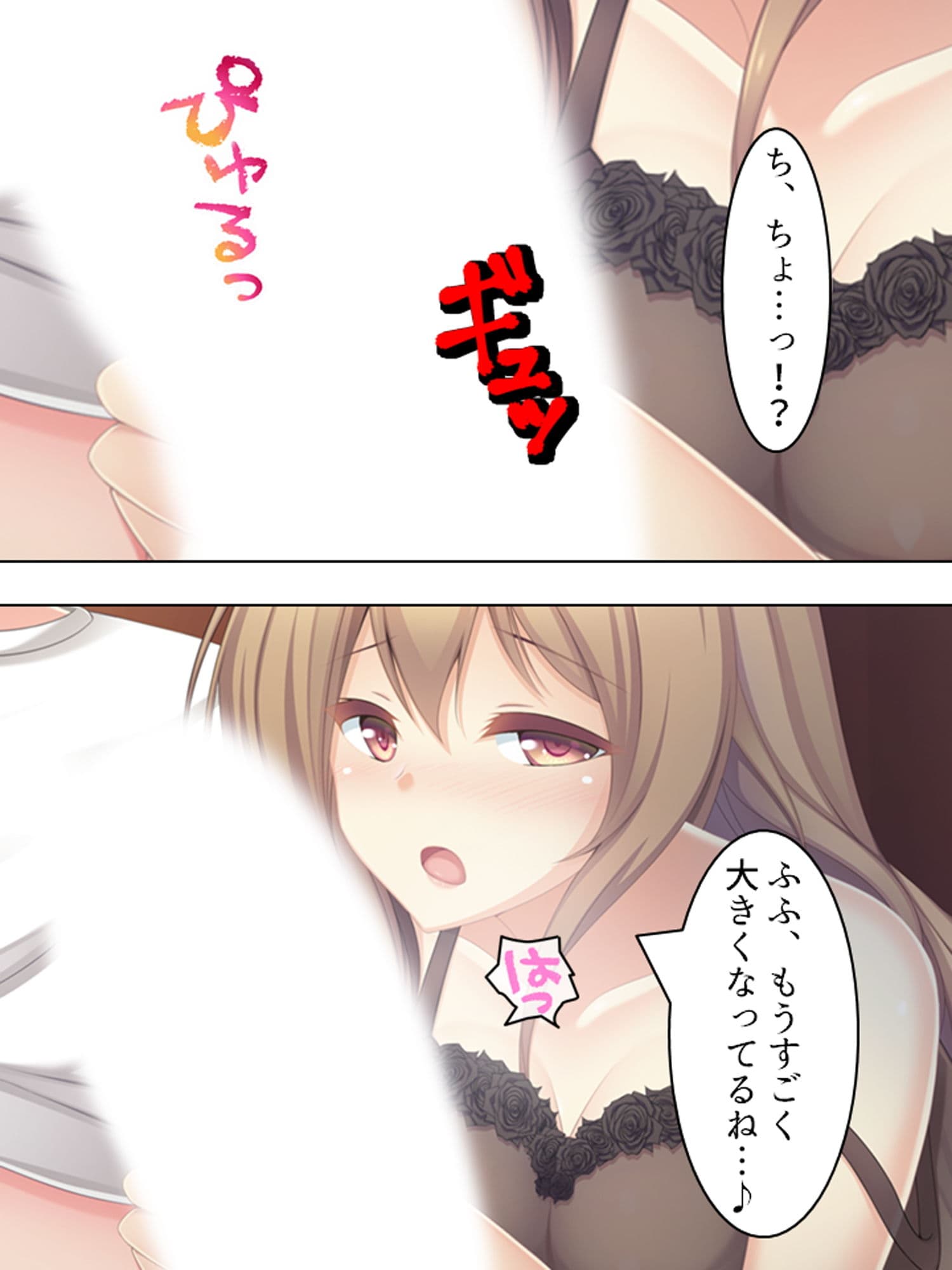 来たれ花婿！しあわせ子作りマッチング 2巻 サンプル 5