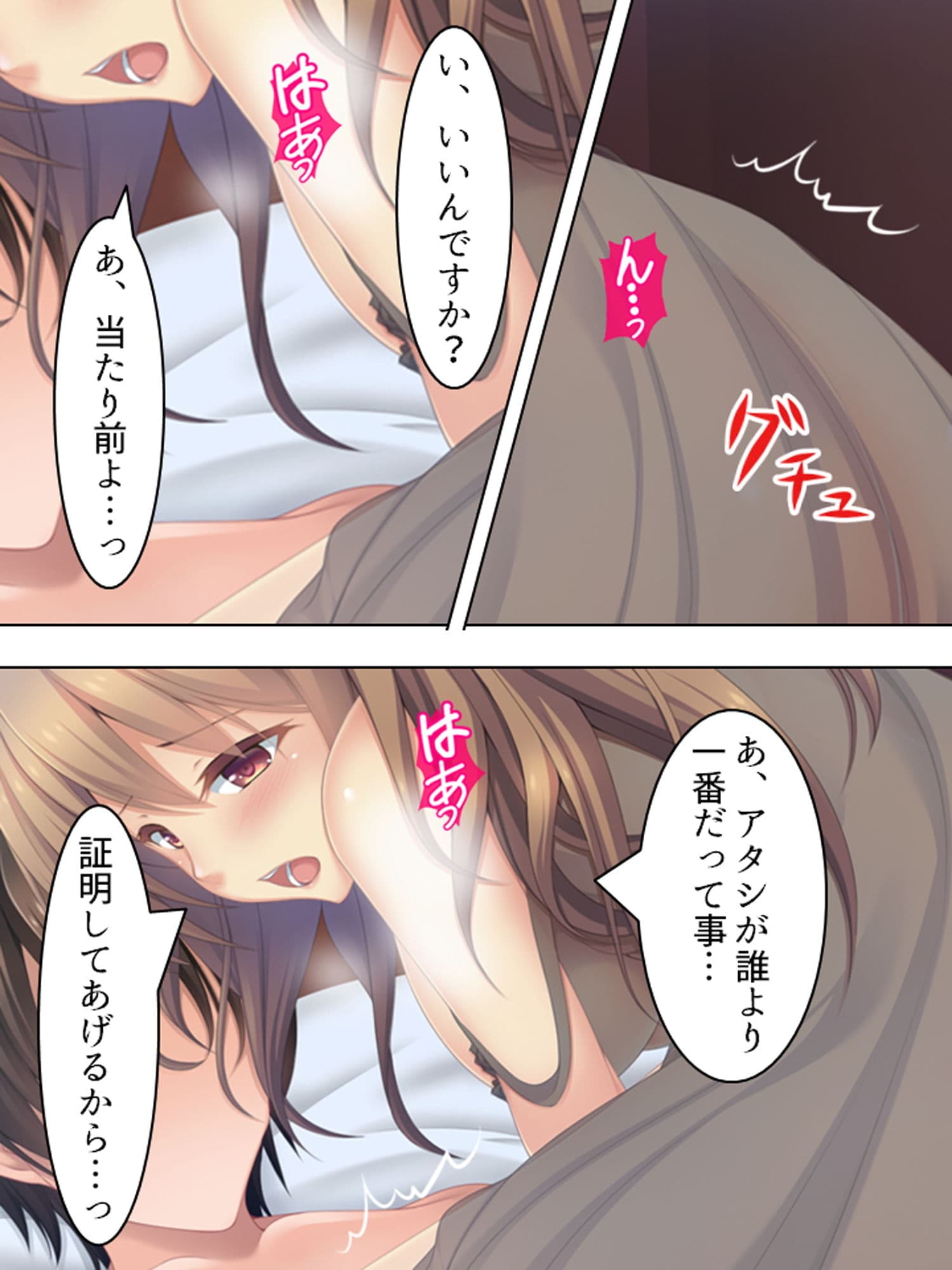 来たれ花婿！しあわせ子作りマッチング 2巻 サンプル 6