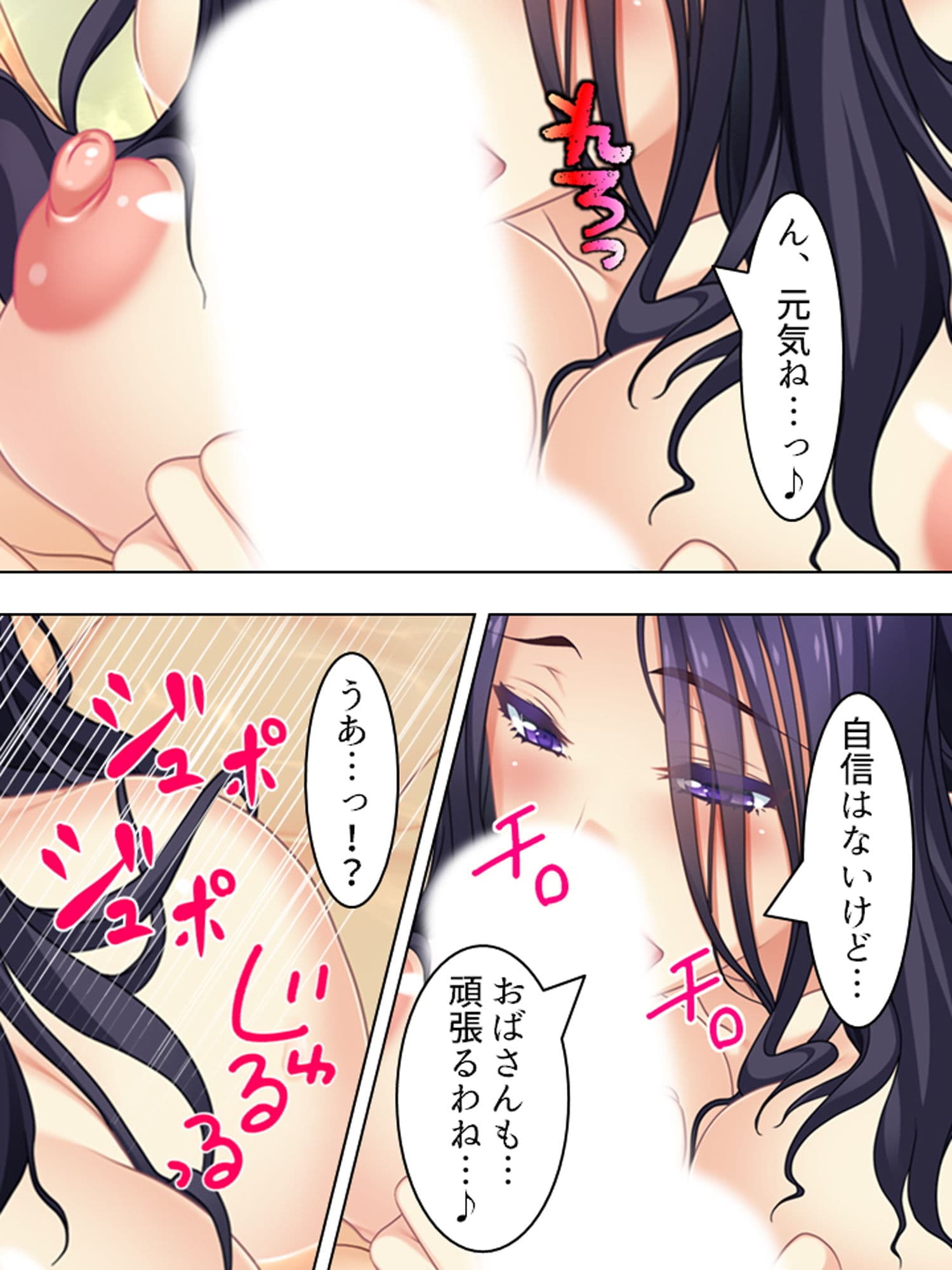 来たれ花婿！しあわせ子作りマッチング 2巻 サンプル 10