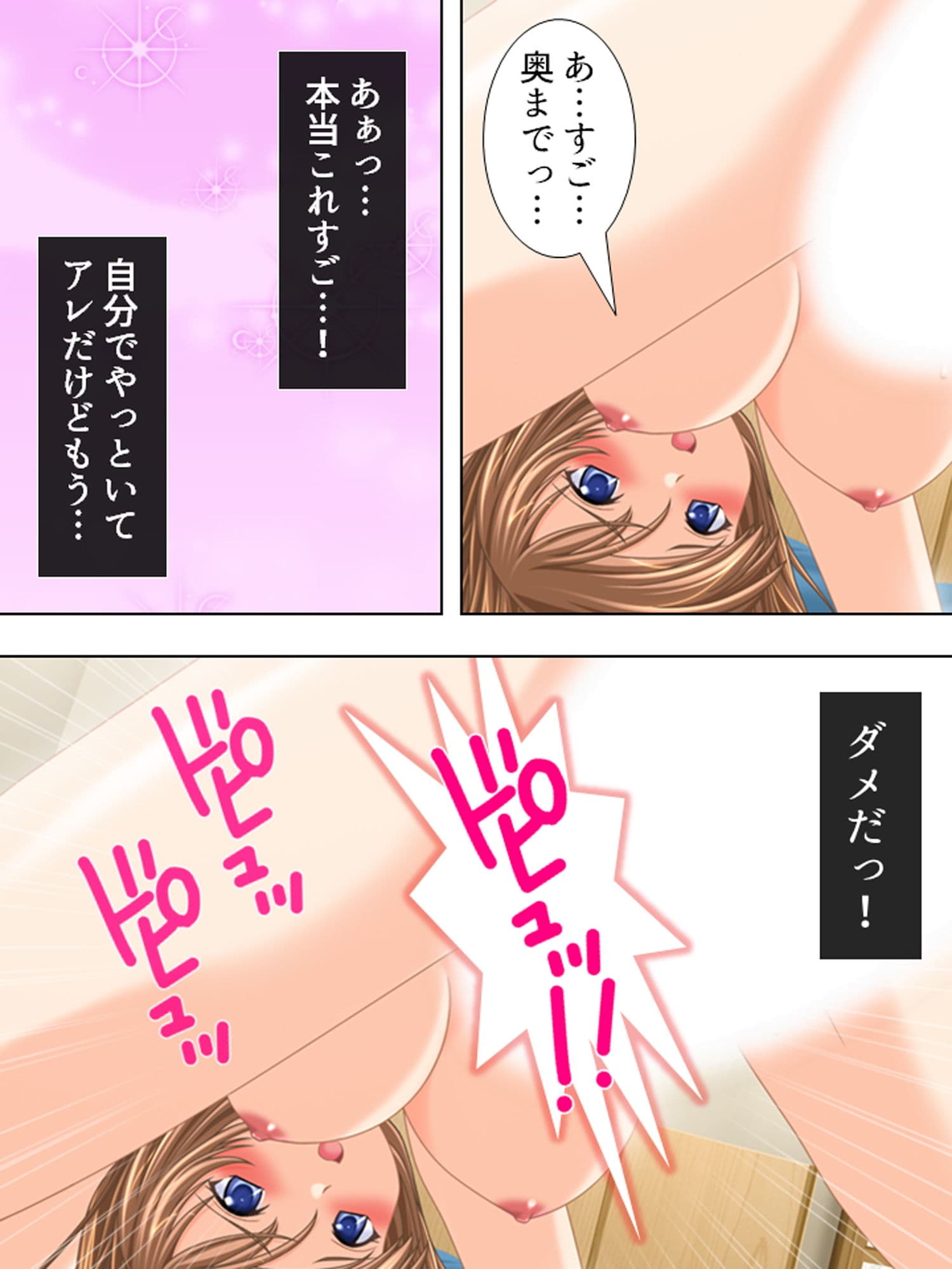 私を女にして…表現力を磨きたい巨乳生徒に迫られて 2巻 サンプル 10