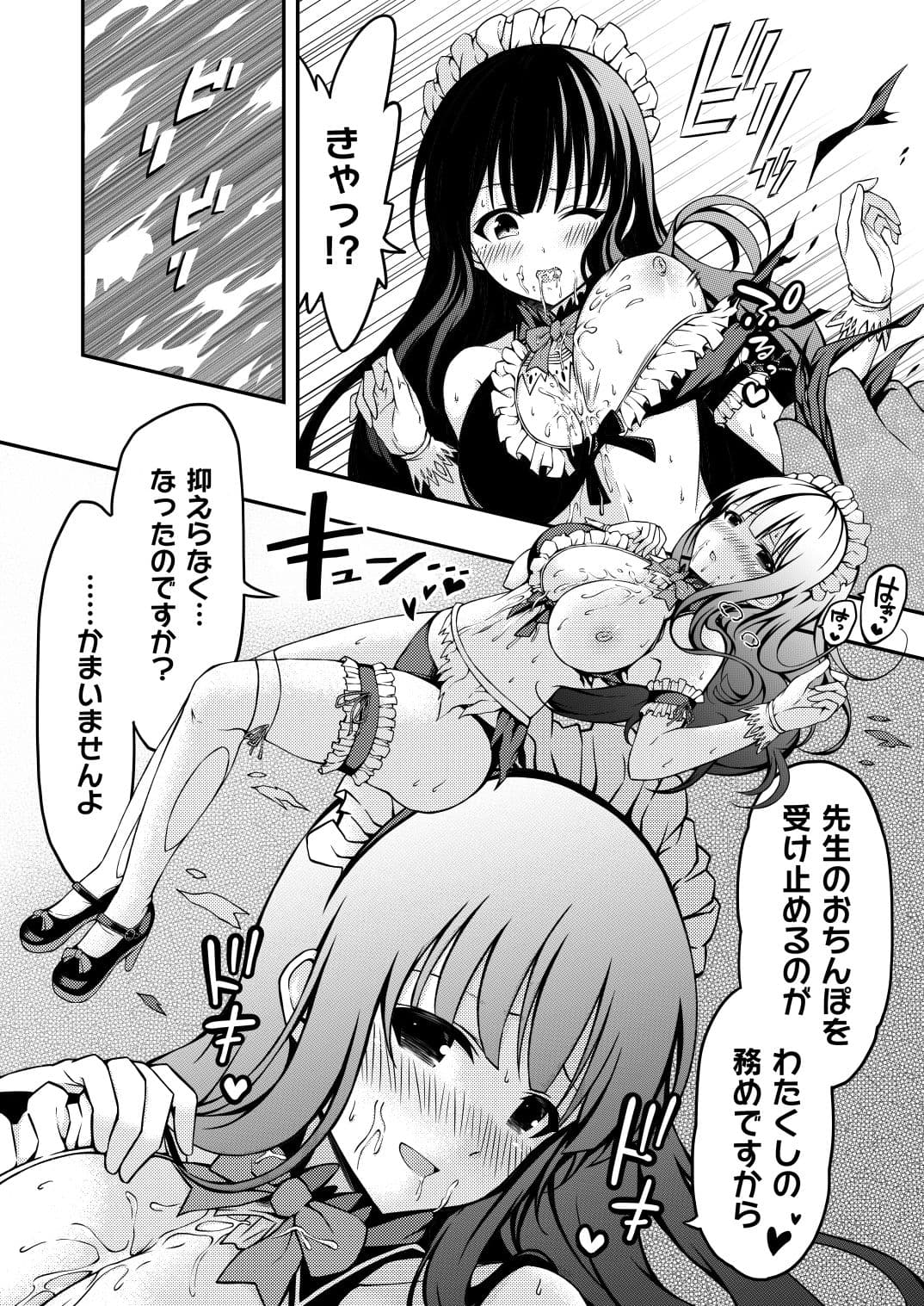 シコマス個別指導〜飛鳥・斑鳩・詠・春花編〜 サンプル 3