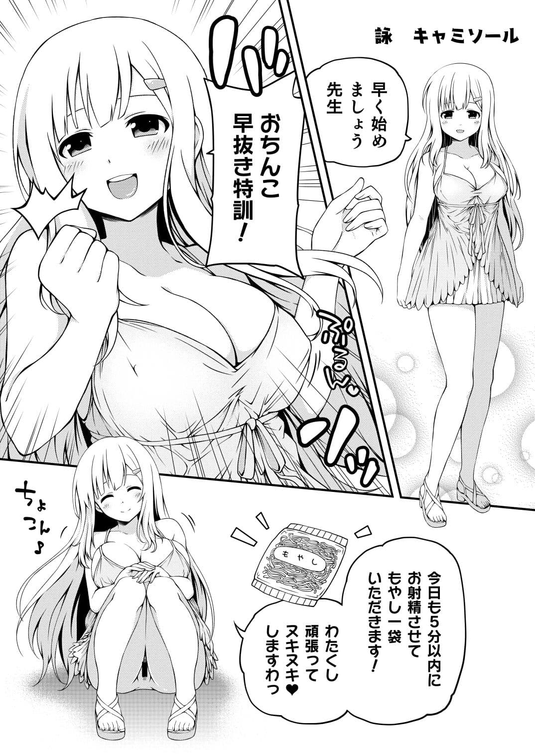 シコマス個別指導〜飛鳥・斑鳩・詠・春花編〜 サンプル 4