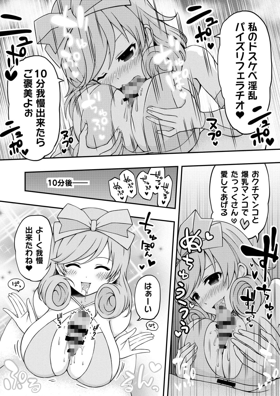シコマス個別指導〜飛鳥・斑鳩・詠・春花編〜 サンプル 5