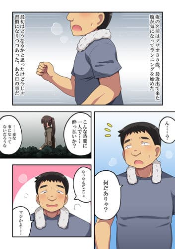 新妻七歌の露出睡眠 サンプル 1