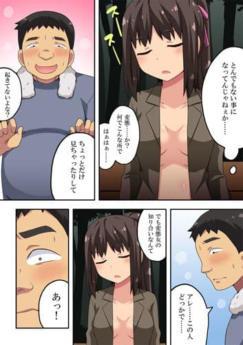 新妻七歌の露出睡眠 サンプル 2