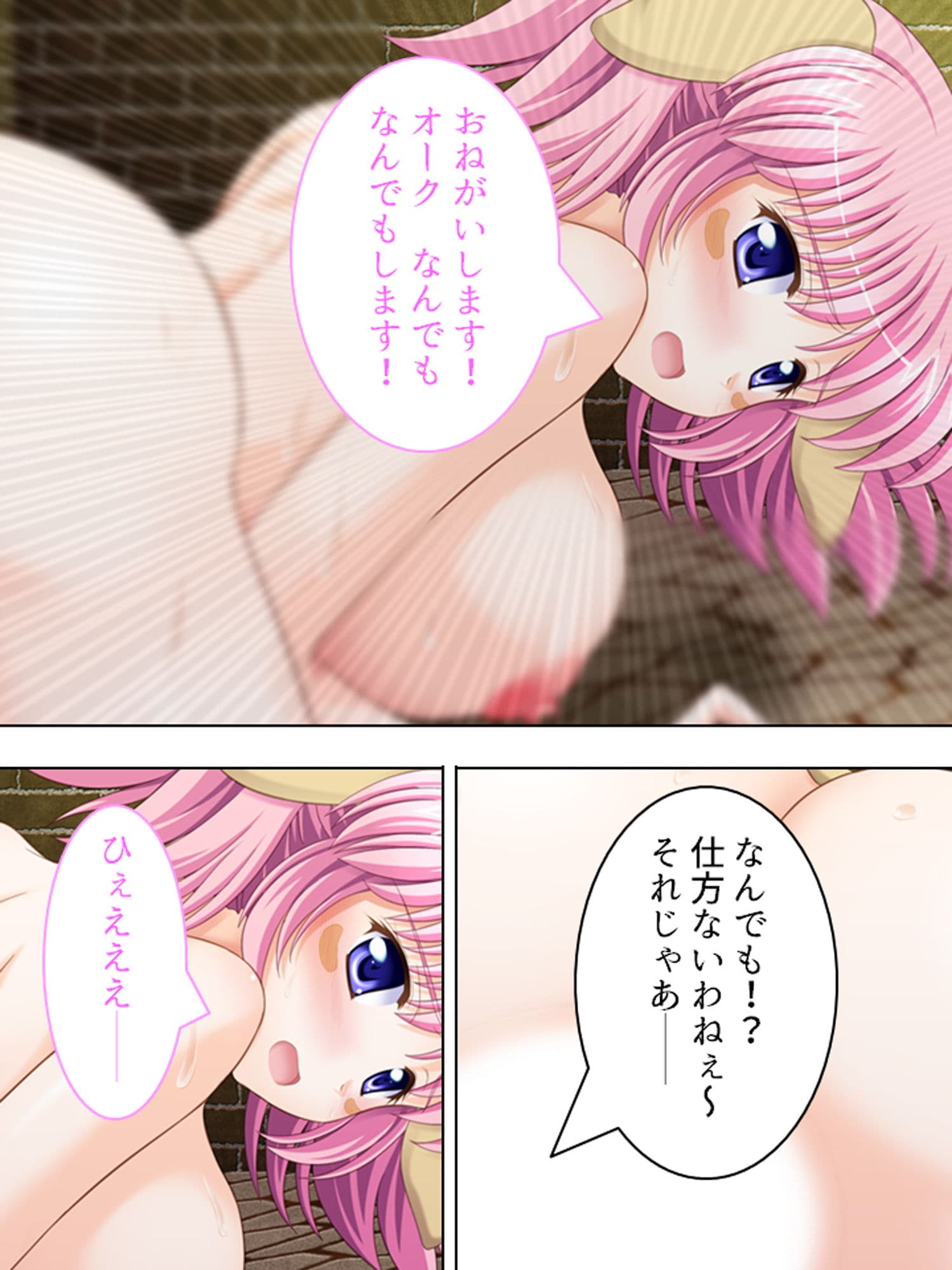 ハーレム勇者の異種族種付けクエスト 3巻 サンプル 3