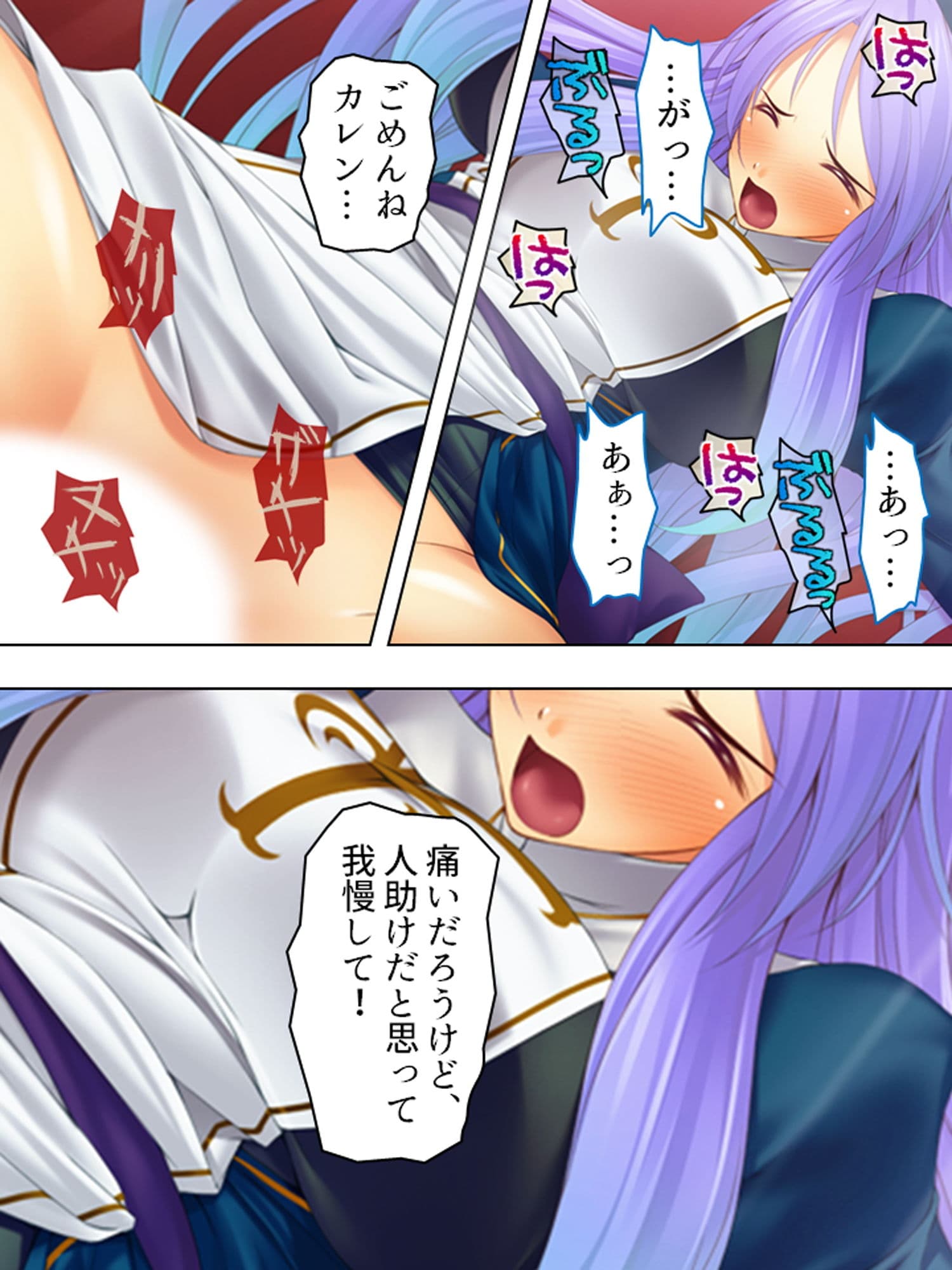 ぼくの巨大な性剣で突き刺せば、どんな女もアヘ堕ち 1巻 サンプル 1