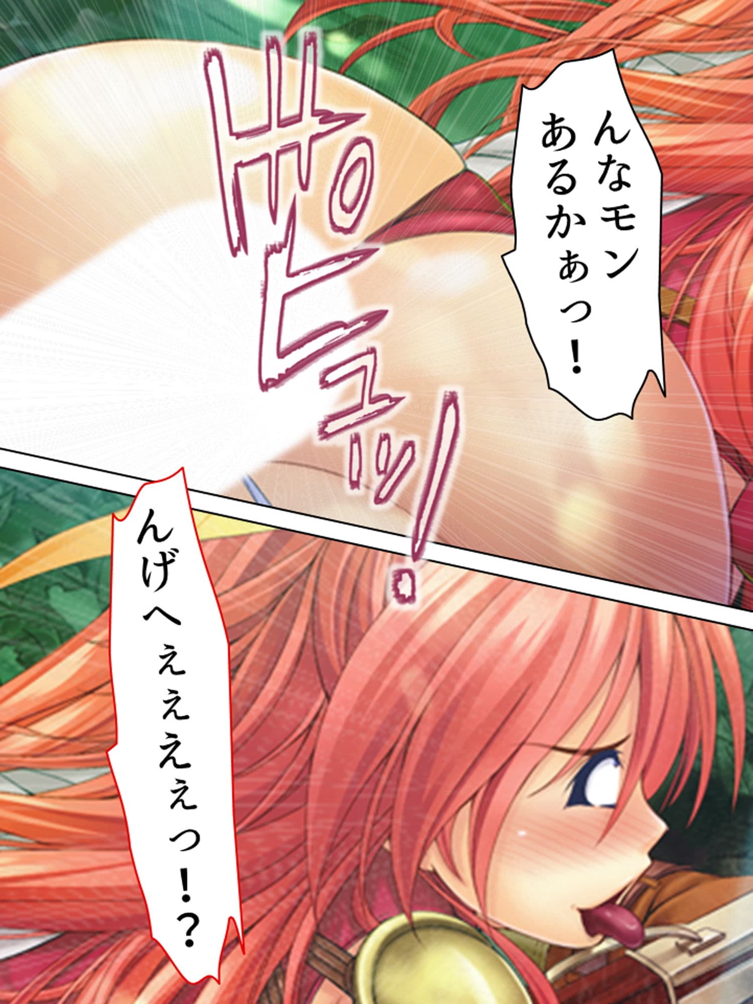 ぼくの巨大な性剣で突き刺せば、どんな女もアヘ堕ち 1巻 サンプル 6