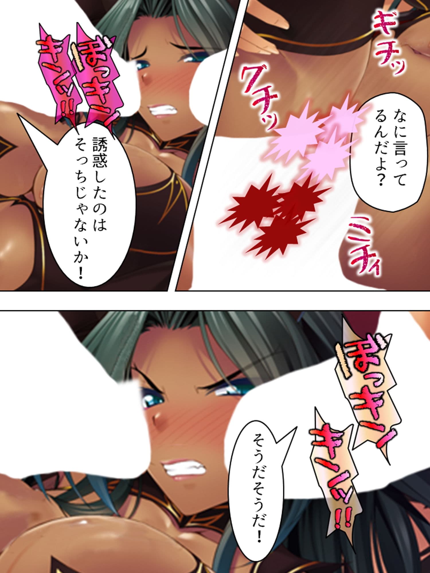 ぼくの巨大な性剣で突き刺せば、どんな女もアヘ堕ち 1巻 サンプル 9