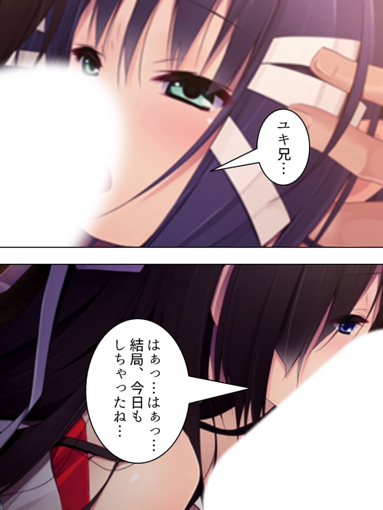 実姉レ●プ！背徳感が俺の股間を刺激して…… 中 サンプル 10