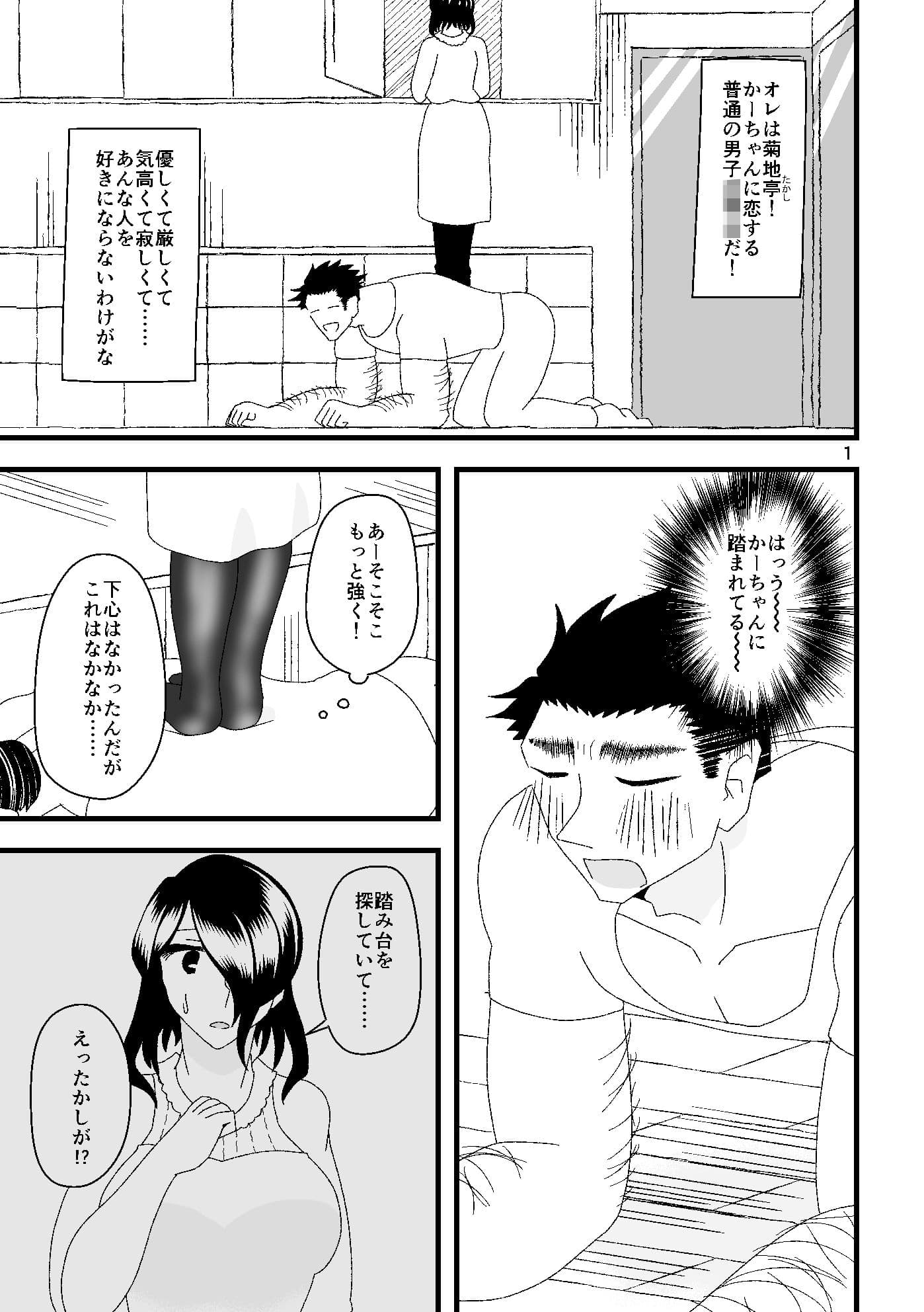 二番搾りはママが好き！ サンプル 2