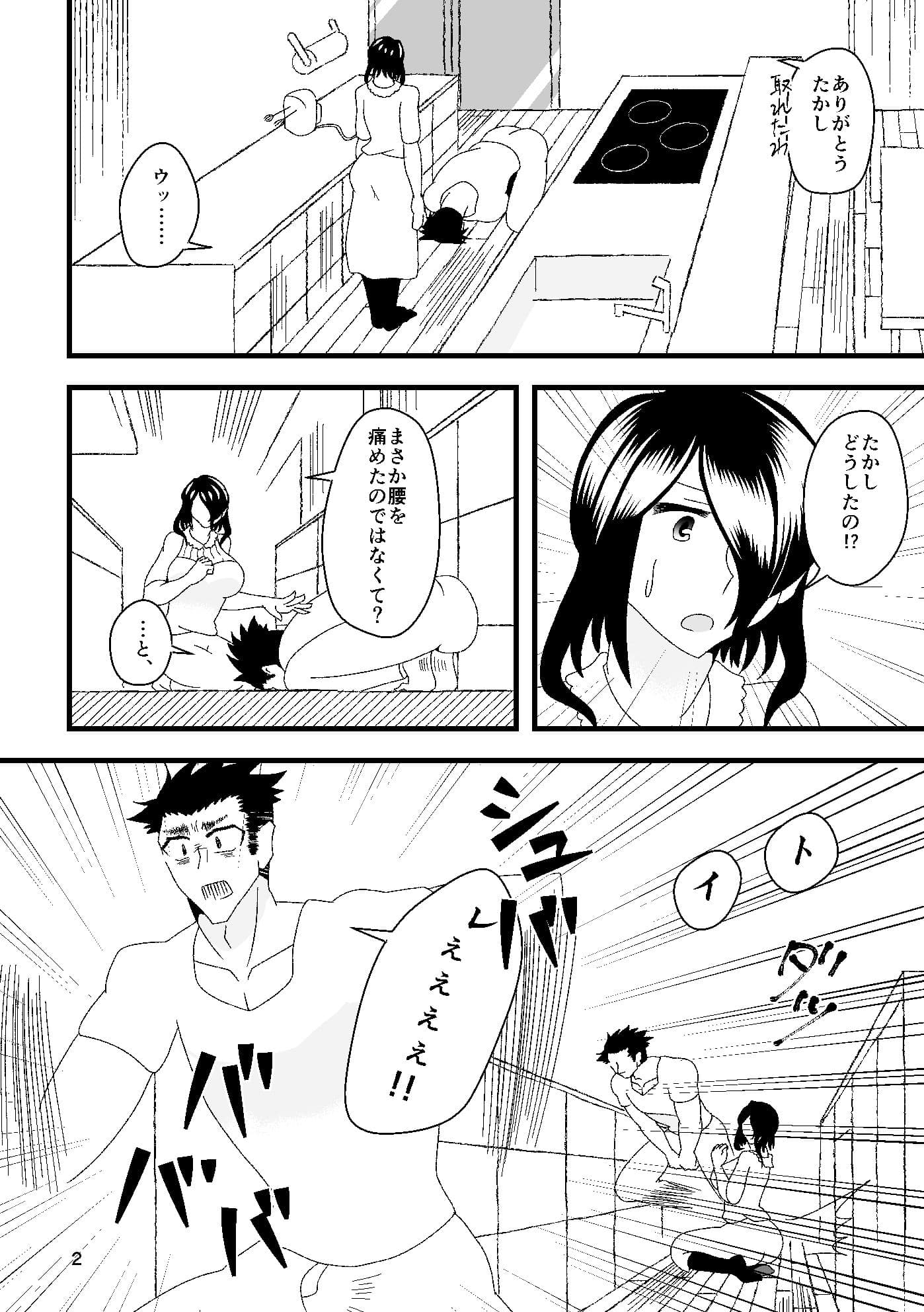 二番搾りはママが好き！ サンプル 3