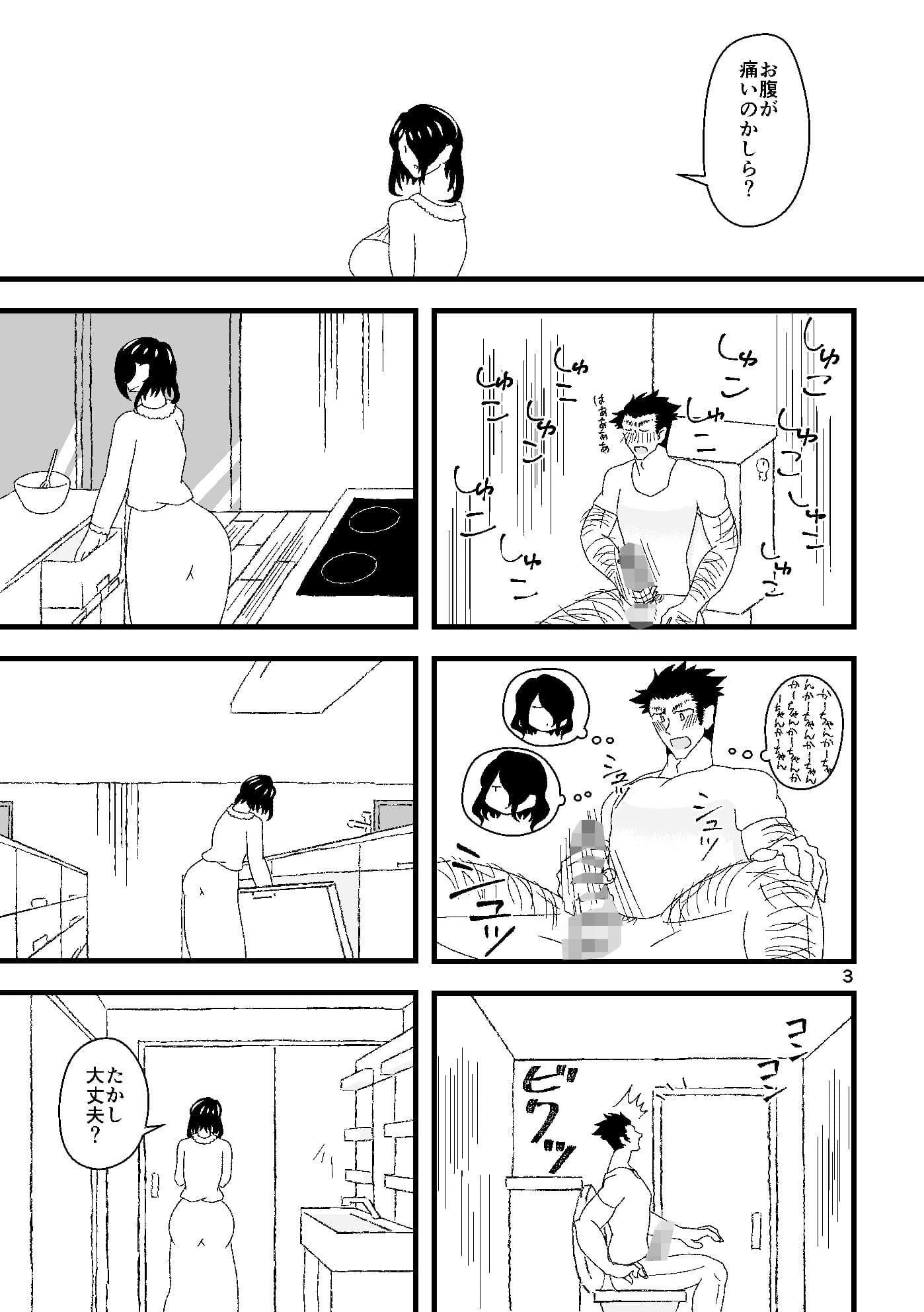 二番搾りはママが好き！ サンプル 4