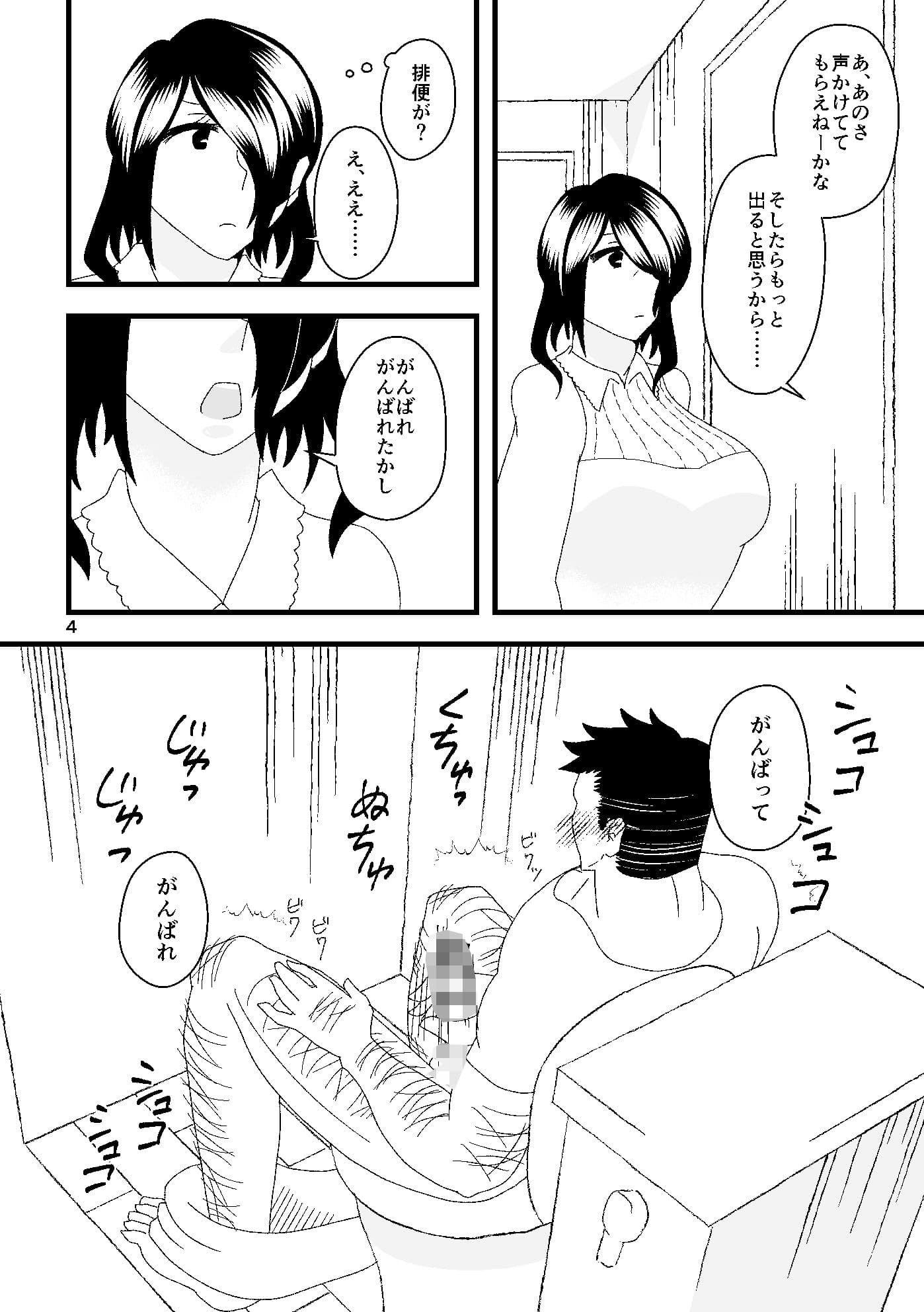 二番搾りはママが好き！ サンプル 5