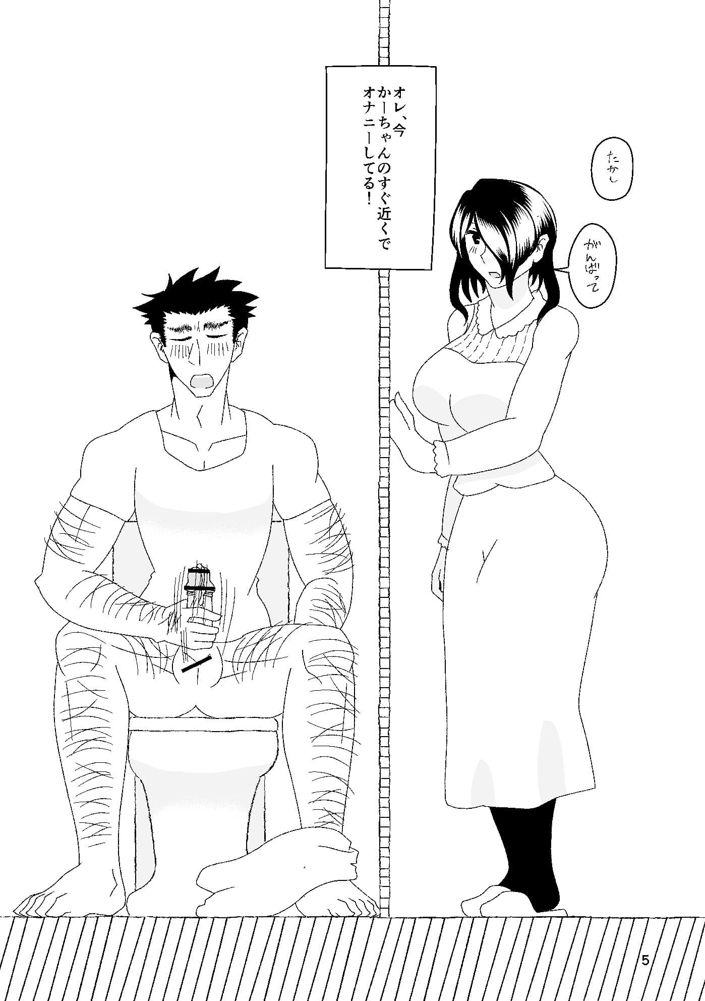 二番搾りはママが好き！ サンプル 6