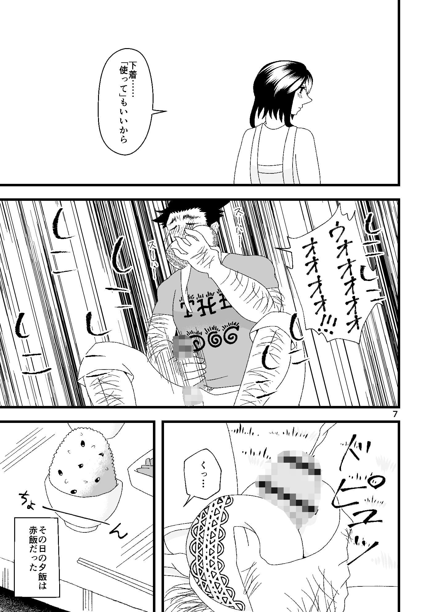 二番搾りはママが好き！ サンプル 8