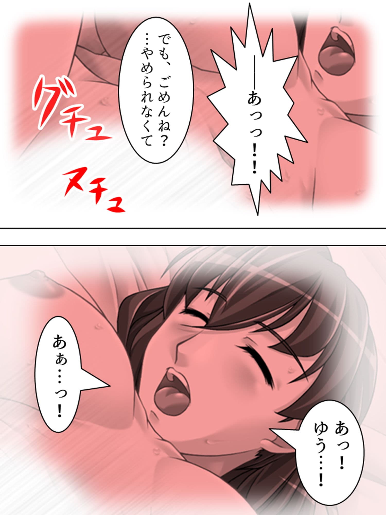 正妻を目指す（仮）嫁達の身体を使った必死なアピール 中 サンプル 3