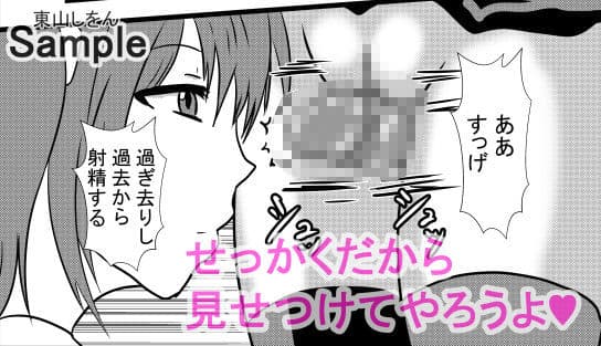 時間停止アナル舐め学園4 サンプル 3