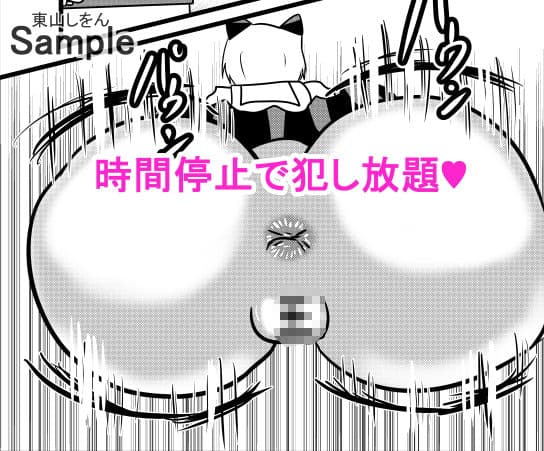 時間停止アナル舐め学園4 サンプル 8
