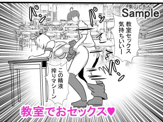 時間停止アナル舐め学園5 サンプル 1