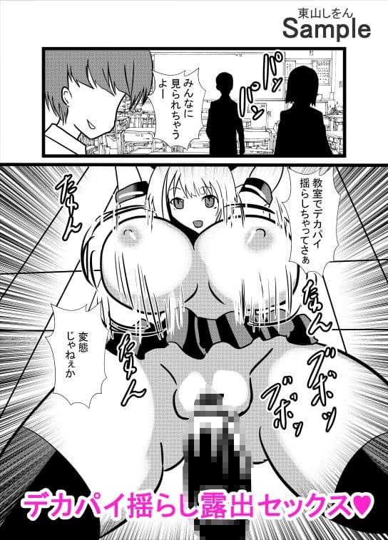 時間停止アナル舐め学園5 サンプル 2