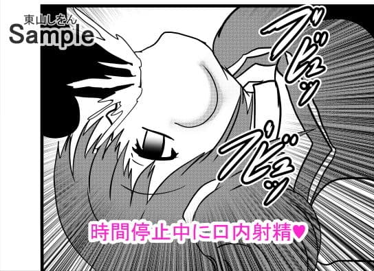 時間停止アナル舐め学園6 サンプル 3